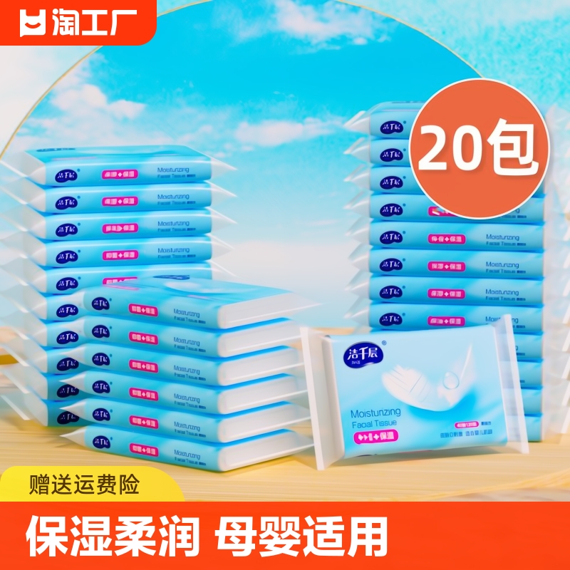 洁千层可心柔保湿乳霜纸婴儿宝宝专用棉柔巾抽纸120抽大包柔纸巾