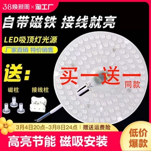 led吸顶灯芯圆形灯板光源边驱模组环形灯管灯条灯盘卧室客厅替换