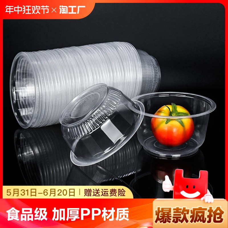 一次性碗筷子套装汤碗加厚塑料圆形打包快餐具商家用饭盒便当带盖