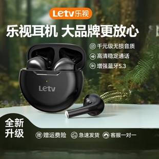 Letv/乐视 L18乐视真无线蓝牙耳机2024新款迷你半入耳式游戏降噪