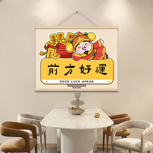 新中式餐厅装饰画开门见喜电表箱挂画挂布轻奢高级感客厅挂布壁画