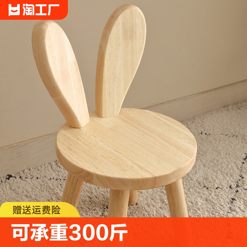 实木儿童椅子宝宝凳子卡通兔子凳防摔写字椅书桌椅创意可爱小凳子