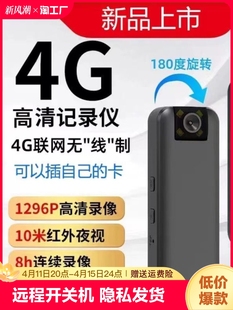 无线摄像头笔高清夜视记录仪家用远程手机免插电4g录音监控器室外