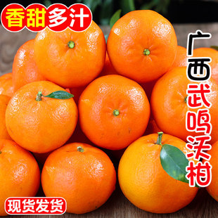广西武鸣沃柑9斤新鲜水果当季整箱沙糖蜜橘皇帝砂糖柑橘桔子橘子