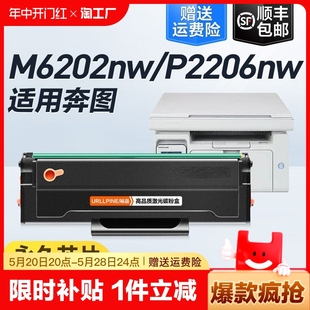 裕品适用奔图m6202nw硒鼓PD213墨盒pantum M6202w青春版p2206nw碳粉盒p2210w M6603nw打印机复印机墨粉非原装