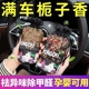 桂花车载香薰汽车车内除异味高级挂件车用网红饰品摆件中控台香包