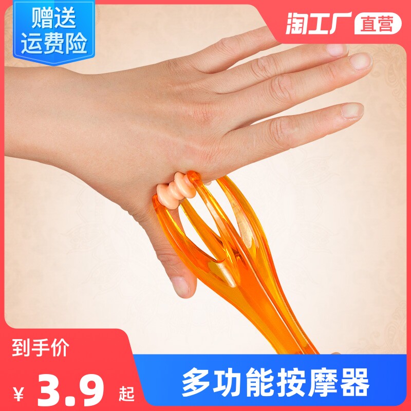 手指按摩器