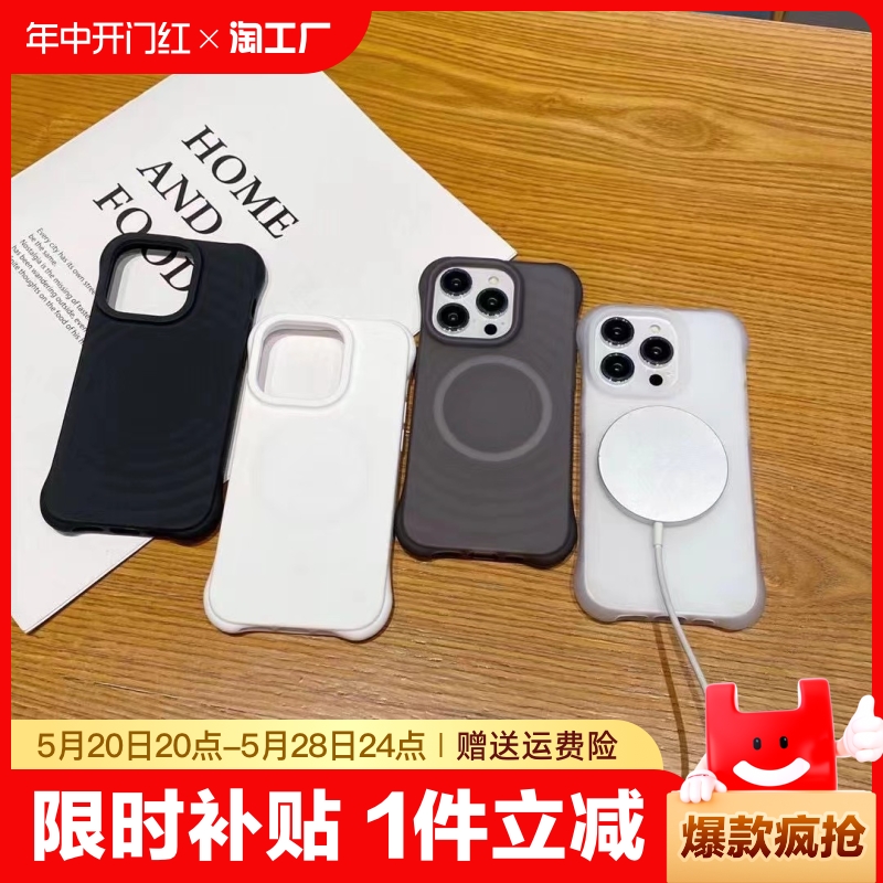 简约纯色波漾无线充电磁吸magsafe苹果14/13手机壳适用iphone15promax气囊防摔保护套11半透肤感软壳12ins风