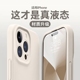 液态硅胶适用苹果14手机壳11新款iphone15promax情侣13超薄防摔12全包镜头纯色plus男士软套简约高级感女款pm