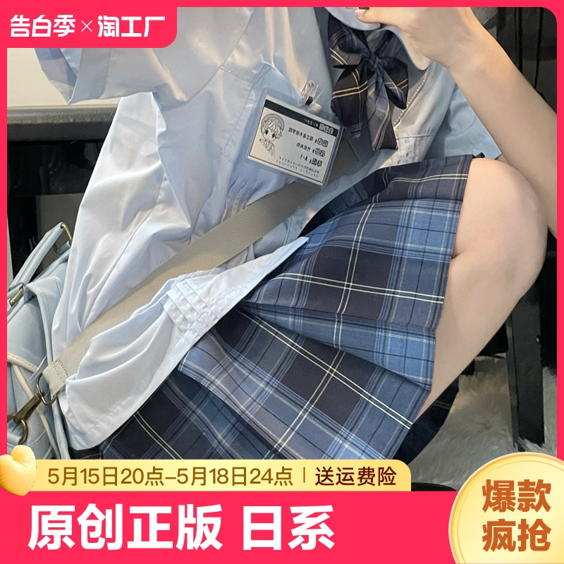 冈梨田jk制服裙原创正版学院风学生格裙套装校供夏季短裙子女格子