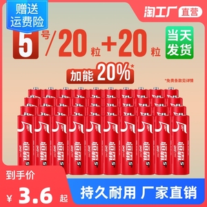 5号7号碳性干电池40节五号七号玩具钟表电视空调遥控器电子秤批发