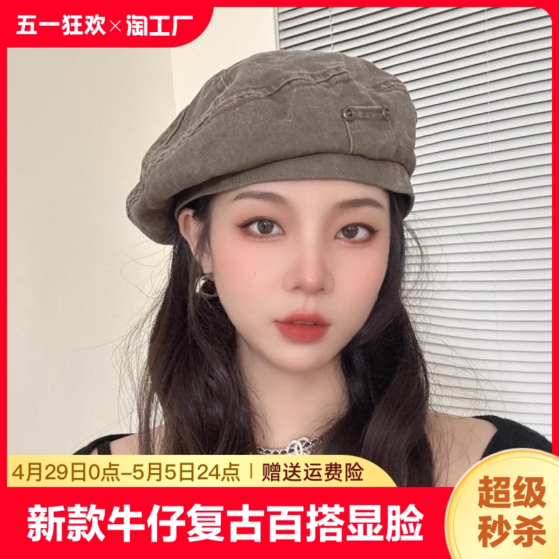 新款牛仔贝雷帽女复古百搭帽子显脸小小画家帽水洗做旧韩版设计感