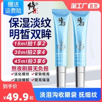 修正眼霜淡化黑眼圈细纹眼袋提拉紧致抗皱熬夜补水保湿男女正品