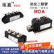 200A防反二极管MDA40A 55A 70A 110A 300A500A1600V一进两出防逆