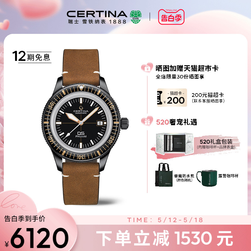 Certina雪铁纳新款DS PH200M官方正品皮带机械表潜水瑞士手表男表