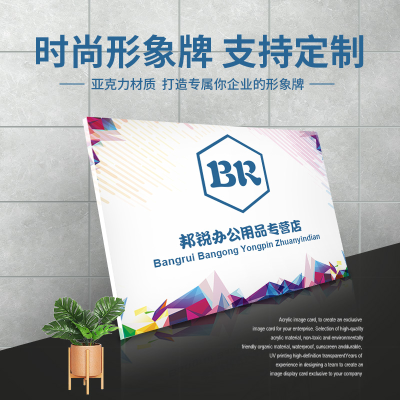 亚克力广告牌公司形象牌门牌企业招牌牌匾制作展示牌厂牌户外门头logo铭牌科室牌定制UV打印标识牌提示牌定做