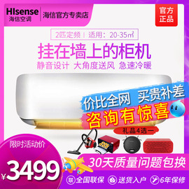 海信大2匹p空调挂机壁挂式两匹家用客厅冷暖50GW/D860N官方正品