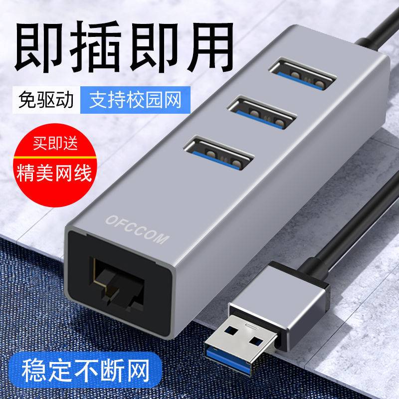 usb轉網口分線器rj45網線轉接口轉換器筆記本電腦type-c擴展塢在類目 3C數碼配件, USB電腦周邊, USB HUB/轉換器中 - 來自Buy2taobao.com提供專業的淘寶代購服務