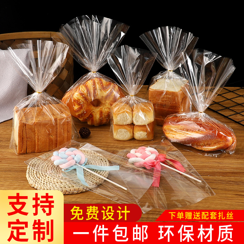 吐司包装袋透明面包袋烘焙袋子食品切