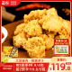 【直播专享】圣农台式盐酥鸡原味小食250g*4空气炸锅半成品