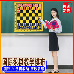 教学磁性国际象棋棋布软布棋盘 便携磁铁 磁力演示棋子讲课磁贴盘