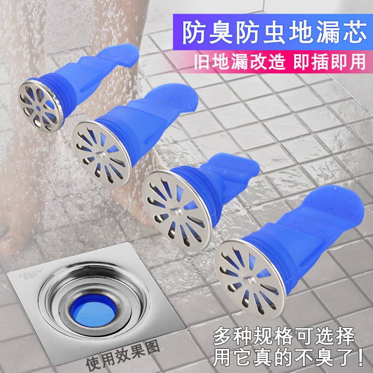 Deodorant Floor drain core silica gel the floor drain Deodorant TOILET Sewer Deodorant seal ring Pest control Deodorant Inner corein the Decoration main material , Toiletries , Floor drain category - from Buy2taobao.com to provide professional Taobao agent buy service