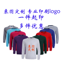 DIY卫衣定制印LOGO班服外套定制圆领卫衣定做工作服卫衣订做工服