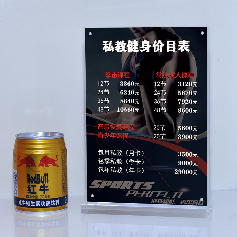 健身私教价格表设计制作拳击运动塑形产后恢复工作室价目表定制