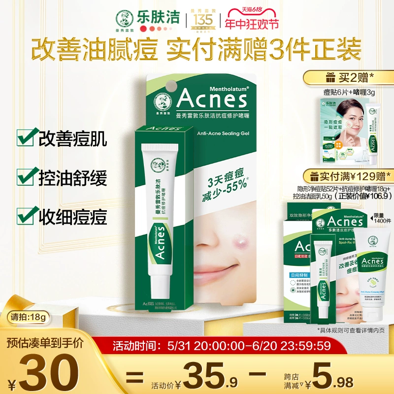 首页-曼秀雷敦旗舰店-天猫tmall.com