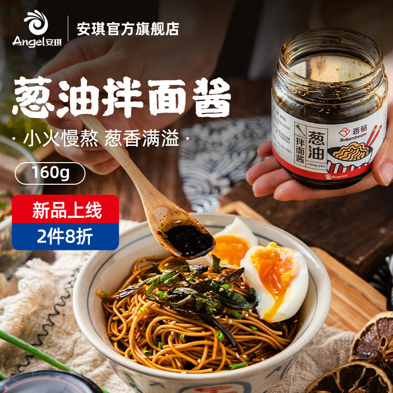 【拌面酱汁】价格_品牌_推荐_怎么样-什么值得买