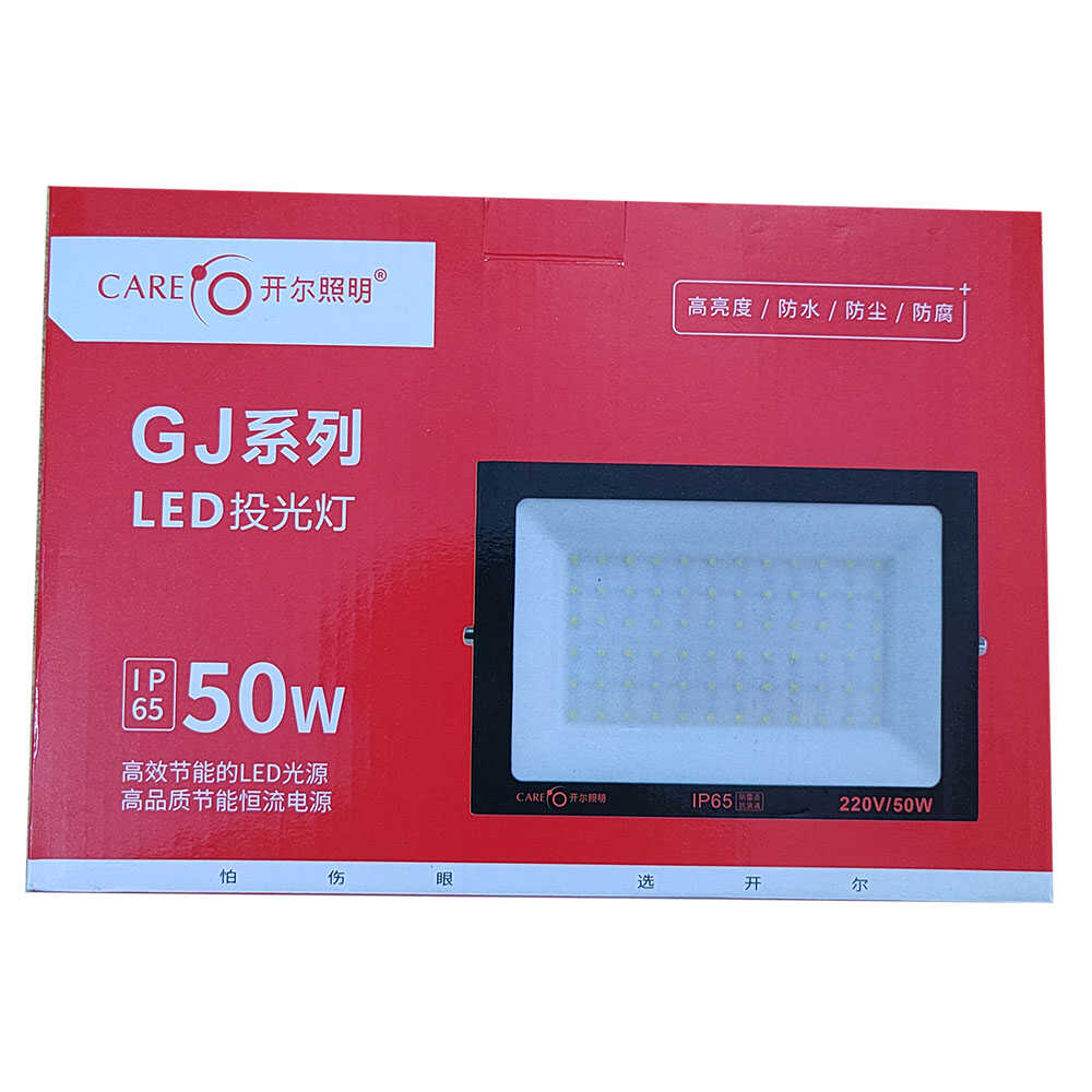 开尔照明led投光灯50w瓦100w户外防水超亮泛光灯IP65工程200w GJ