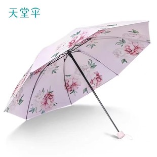 天堂伞女双层防晒遮阳伞晴雨两用中国风太阳伞防紫外线黑胶三折伞