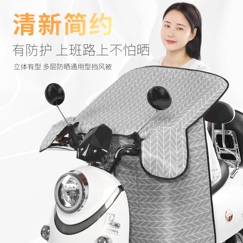 電動摩托車防曬擋風被薄款防水電瓶車防擋風罩夏季遮陽防曬防風罩在類目 電動車/配件/交通工具, 電動車裝備區, 電動車擋風被中 - 來自Buy2taobao.com提供專業的淘寶代購服務