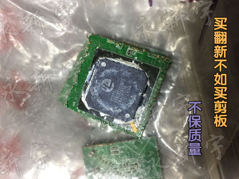 剪板现货便宜甩卖 HI3751ARBCV5000N00 黑面 液晶屏芯片【直拍】