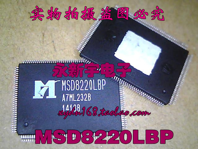 MSD8220LBP 全新原装 正品集成IC液晶芯片 【可直拍】