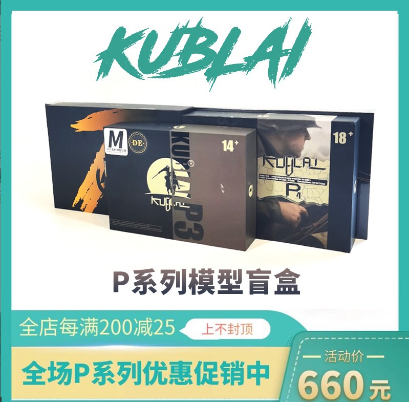 kublai官方原厂p1男孩子软弹p4玩具模型3成人软弹枪