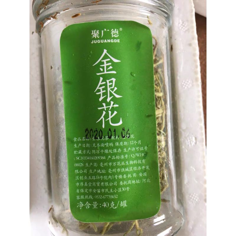 打折聚广德金银花野生天然清火花茶罐装组合散装枸杞菊花茶