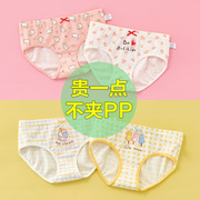 Girls underwear cotton children's triangle female baby shorts first year old without clip pp little girl middle and big children cotton 15 years old