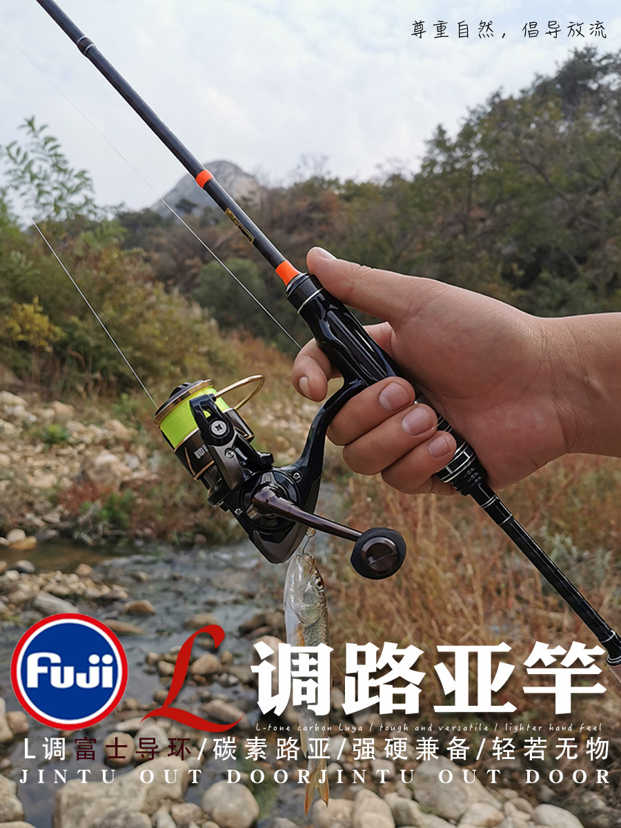 鳜鱼竿虫杆路亚竿l调性软调超快枪柄直柄实心马口套装