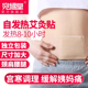 自发热艾草灸全身暖贴恒温艾灸贴正品肩颈椎腹部暖宫暖肚子热敷贴