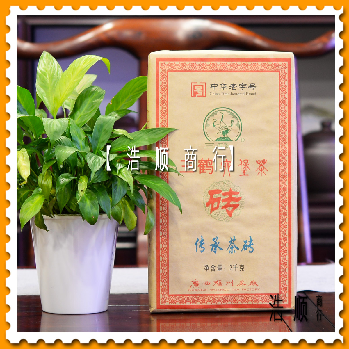 〓三鹤授权店〓【浩顺商行】梧州茶厂2019年三鹤传承六堡茶砖|msdalam kategori teh, teh hitam (baru), Enam Fort teh - dari Buy2taobao.com untuk memberikan perkhidmatan ejen Taobao profesional membeli