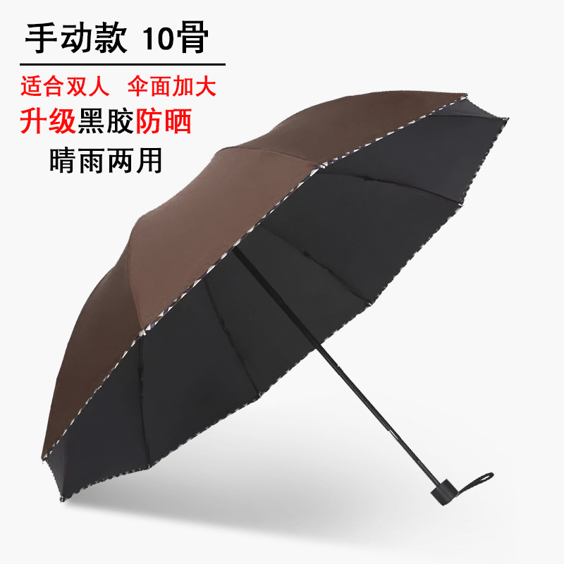 大号黑胶10十骨男商务伞防晒防紫外线太阳伞晴雨伞两用折叠黑胶j9在类目 居家日用, 伞/雨具/防雨/防潮, 伞中 - 来自Buy2taobao.com提供专业的淘宝代购服务