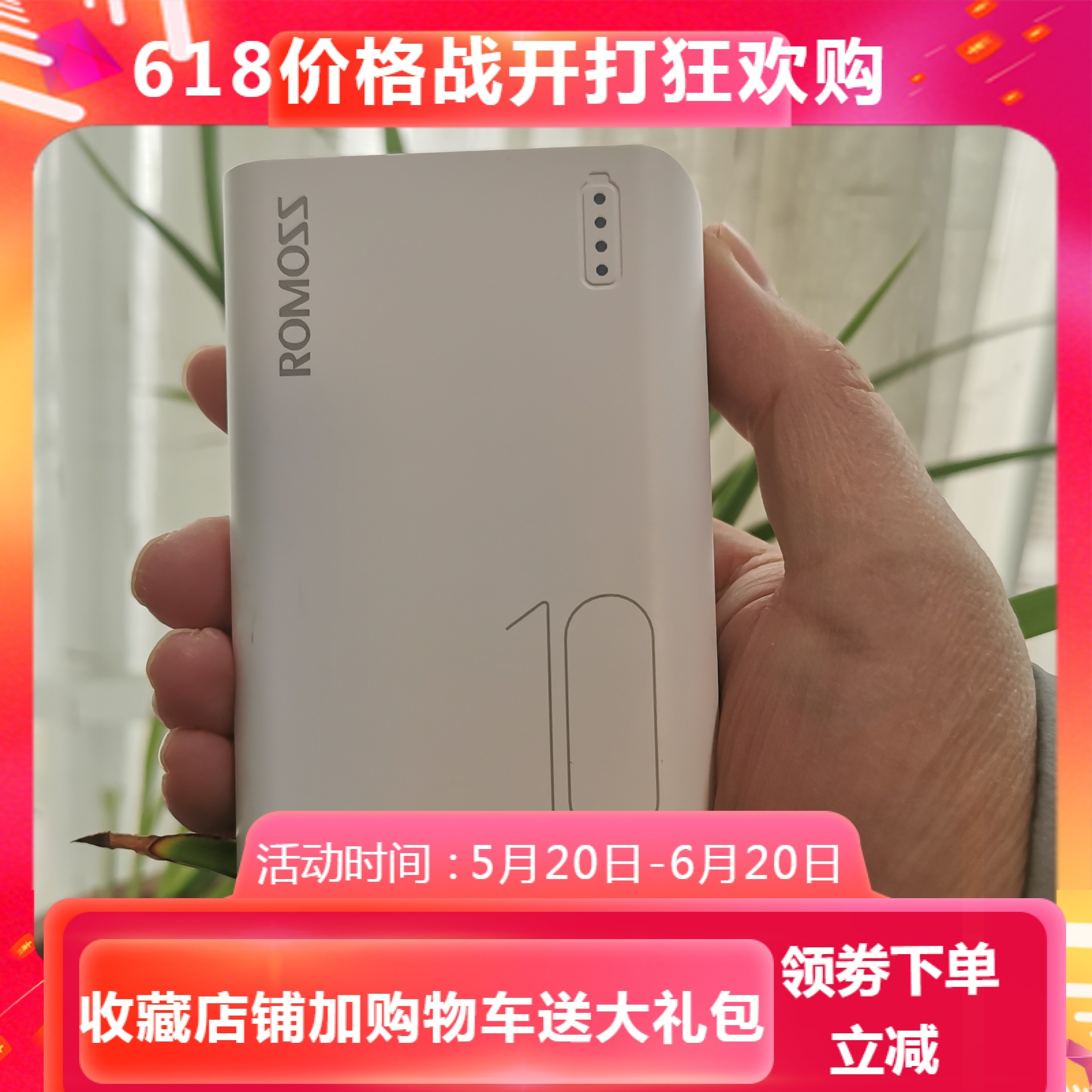 罗马仕10000毫安小巧便携迷你充电宝可上飞机sense4s移动电源