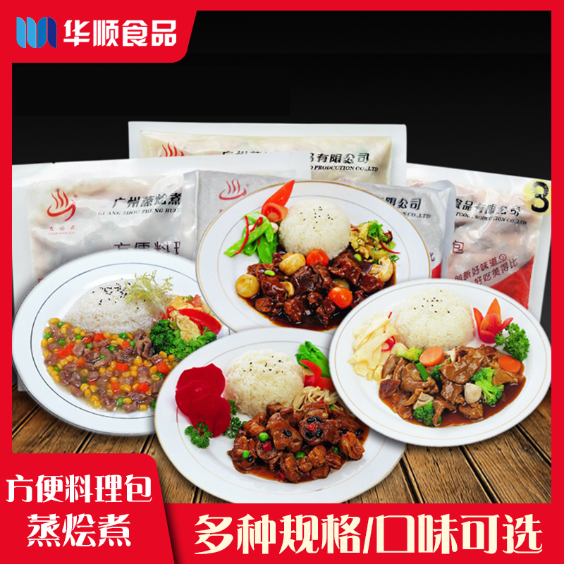 蒸烩煮速食10袋/包盖饭菜肴外卖冷冻餐包加热即食半成品快餐
