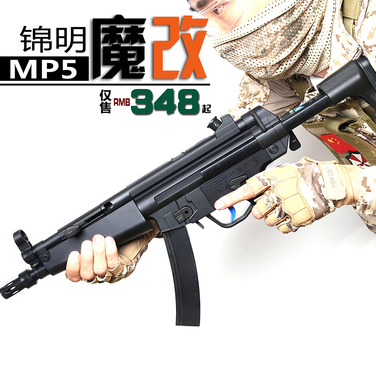 0代电动连发改装金属儿童玩具枪