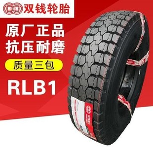 上新双钱货车轮胎700r16 750 825一16 900r20 1100R20 1200全钢丝