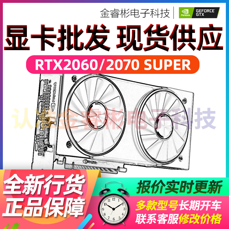 rtx2060 6g\/rtx2060super 8g\/rtx 2070台式机独显游戏显卡|msdalam kategori Perkakasan komputer/monitor/Komputer Zhou Bian, Graphics - dari Buy2taobao.com untuk memberikan perkhidmatan ejen Taobao profesional membeli