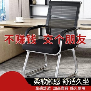 电脑椅家用舒适久坐靠背弓形职员会议室办公椅学生学习椅子麻将椅