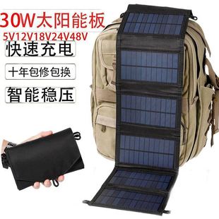 太阳能充电板5v12v24v便携式快充电宝手机户外蓄电池家用移动电源