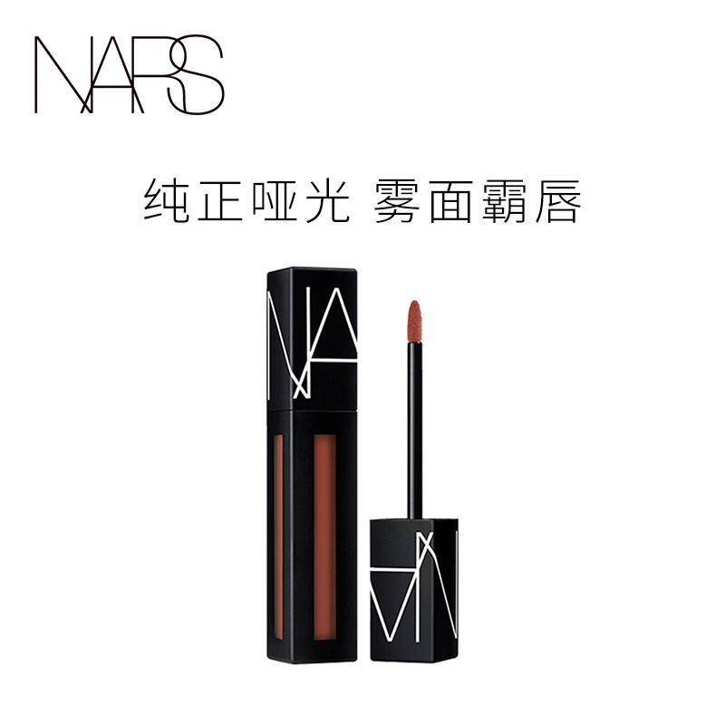 【官方正品】nars口红唇釉 唇彩液雾感丝绒哑光唇蜜starwoman